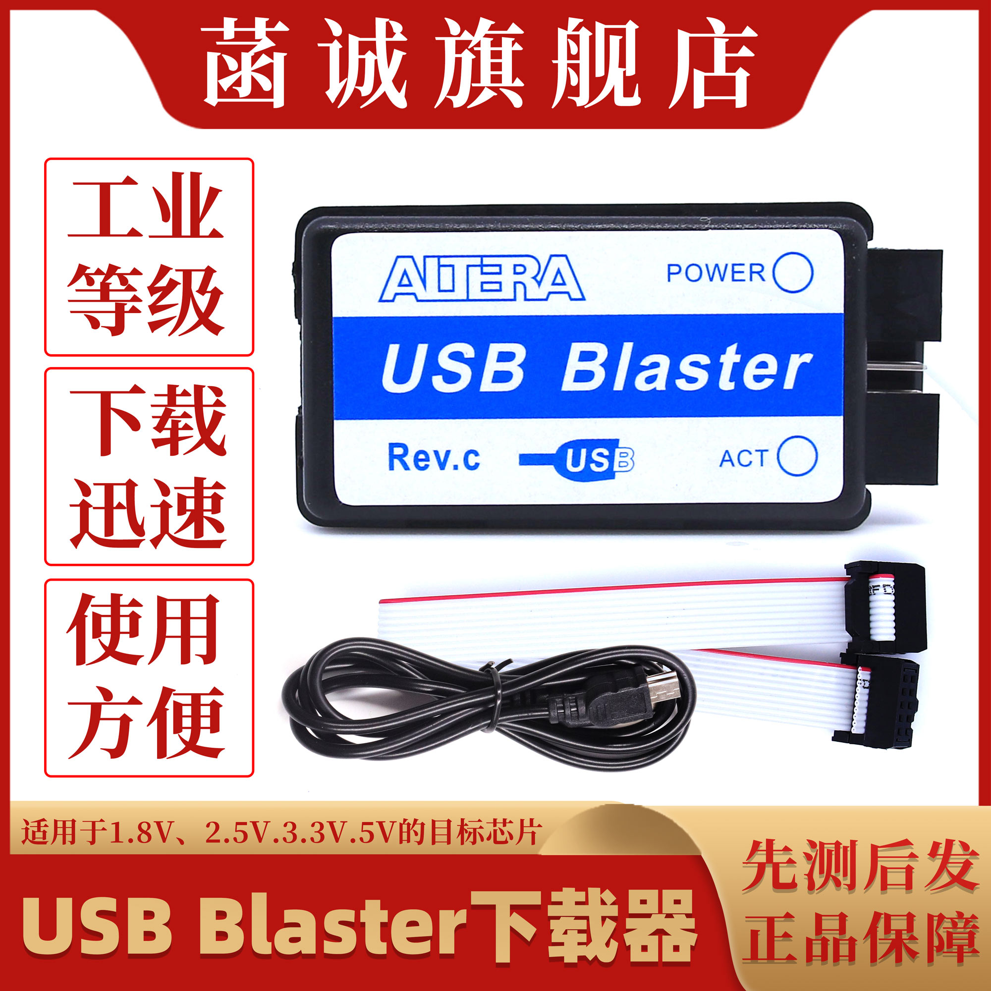 SBBlaster下载器ALTERACPLD/FPGA