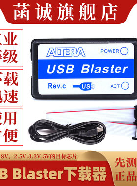 USB Blaster下载器 ALTERA CPLD/FPGA下载线 高速稳定 带电平转换