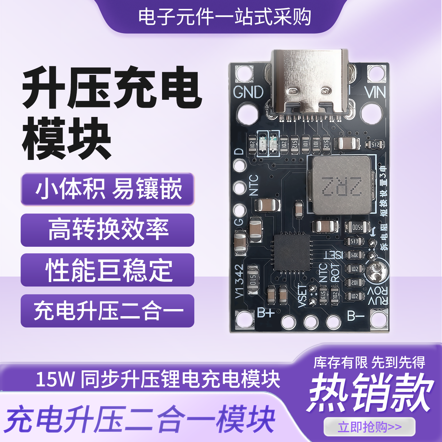 菡诚2S/3S锂电池升降压电源模块QC快充模块过压欠压过流短路保护