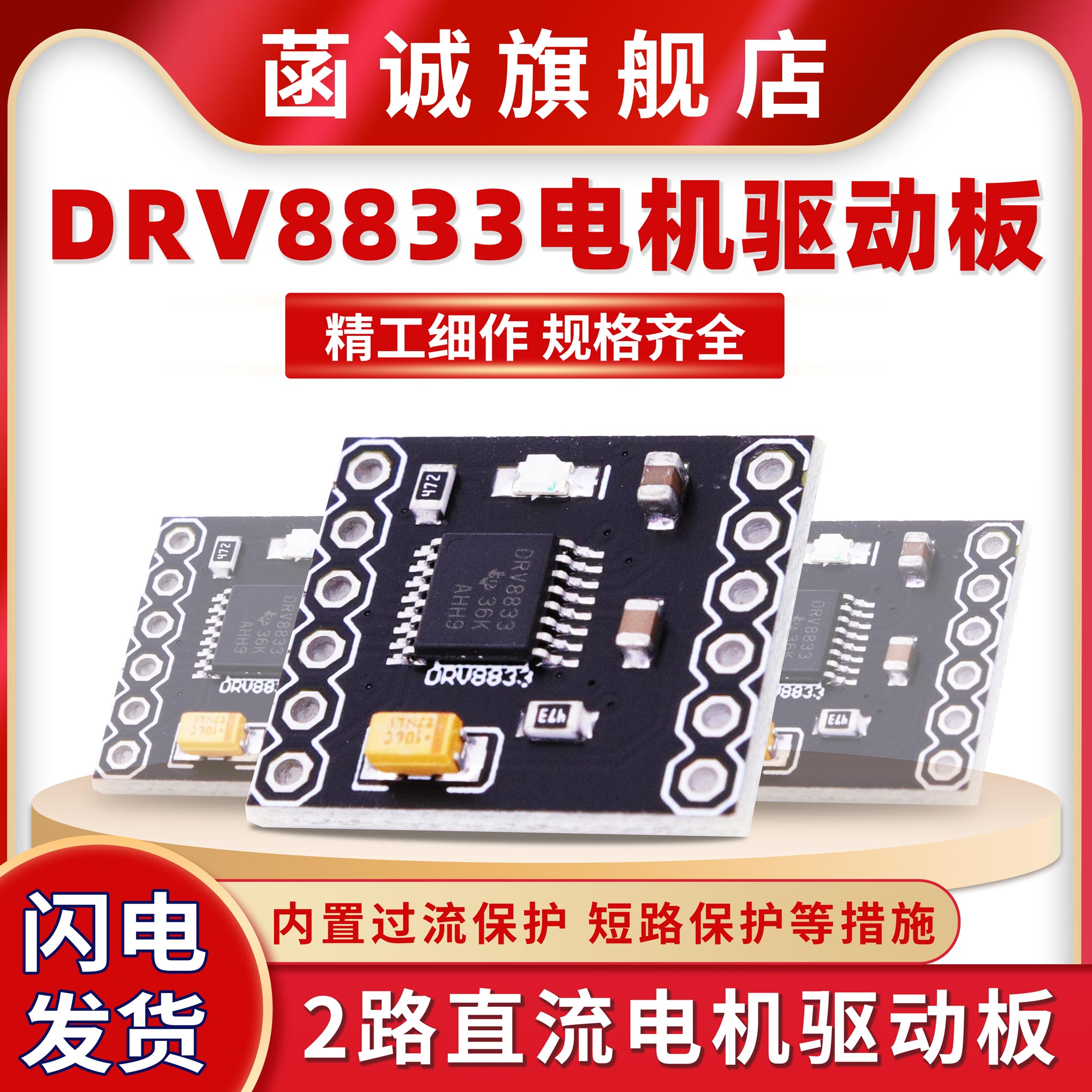 2路DRV8833电机驱动模块