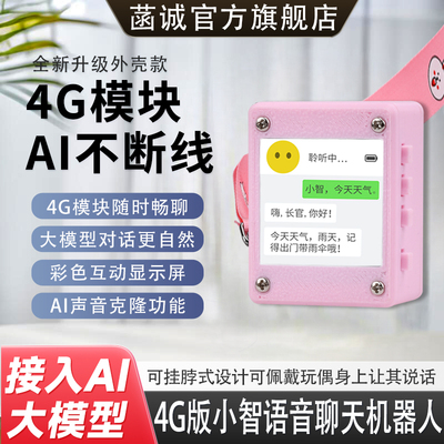 4G版ai小智ESP32-S3-N16R8开发板