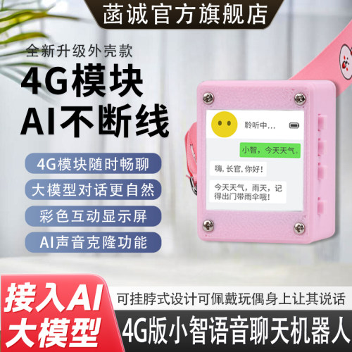 4G版ai小智ESP32-S3-N16R8开发板