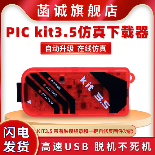 单片机烧录器脱机烧录仿真器
