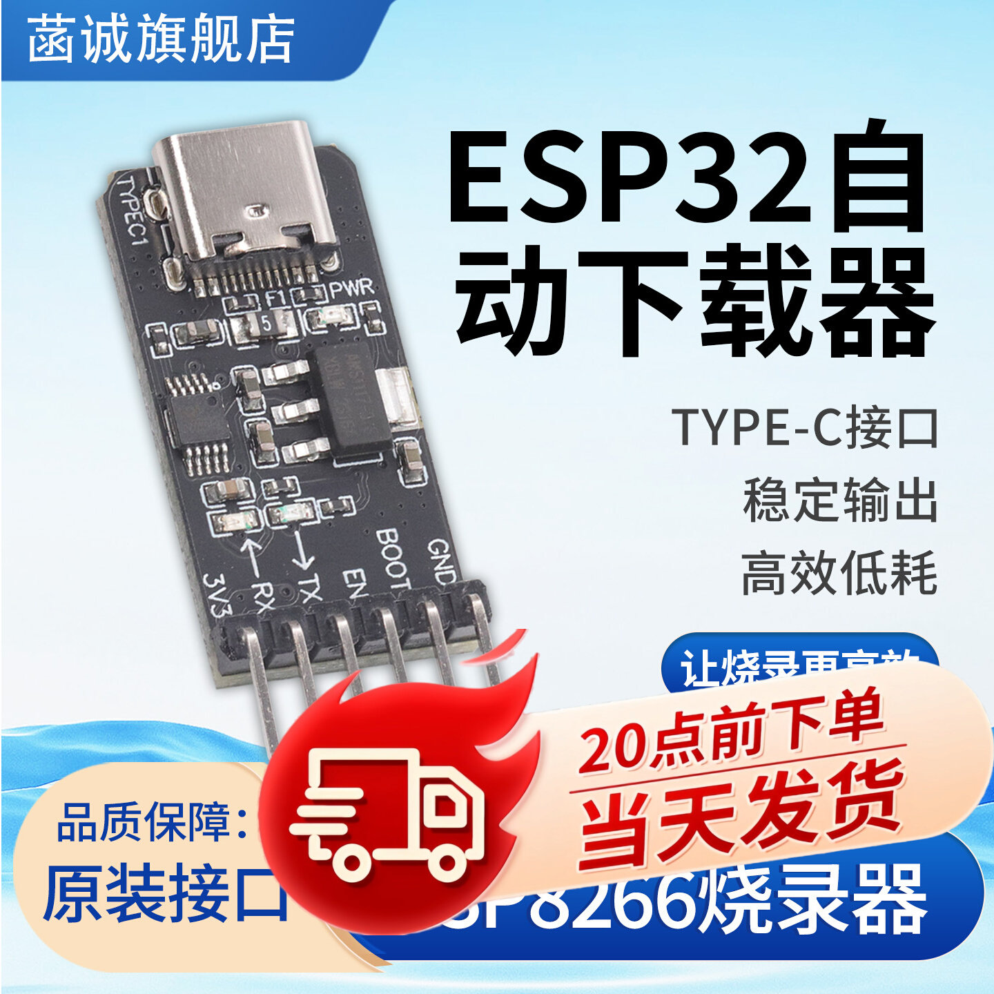 ESP32自动下载器ESP8266下载