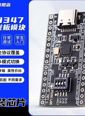 CH347T/CH347F开发板单片机模块高速USB转12C多型号通用双串口2.0