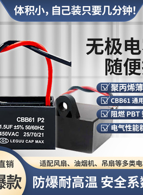菡诚CBB61电容器1.5UF 450VAC电机风扇油烟机通用防爆耐高温