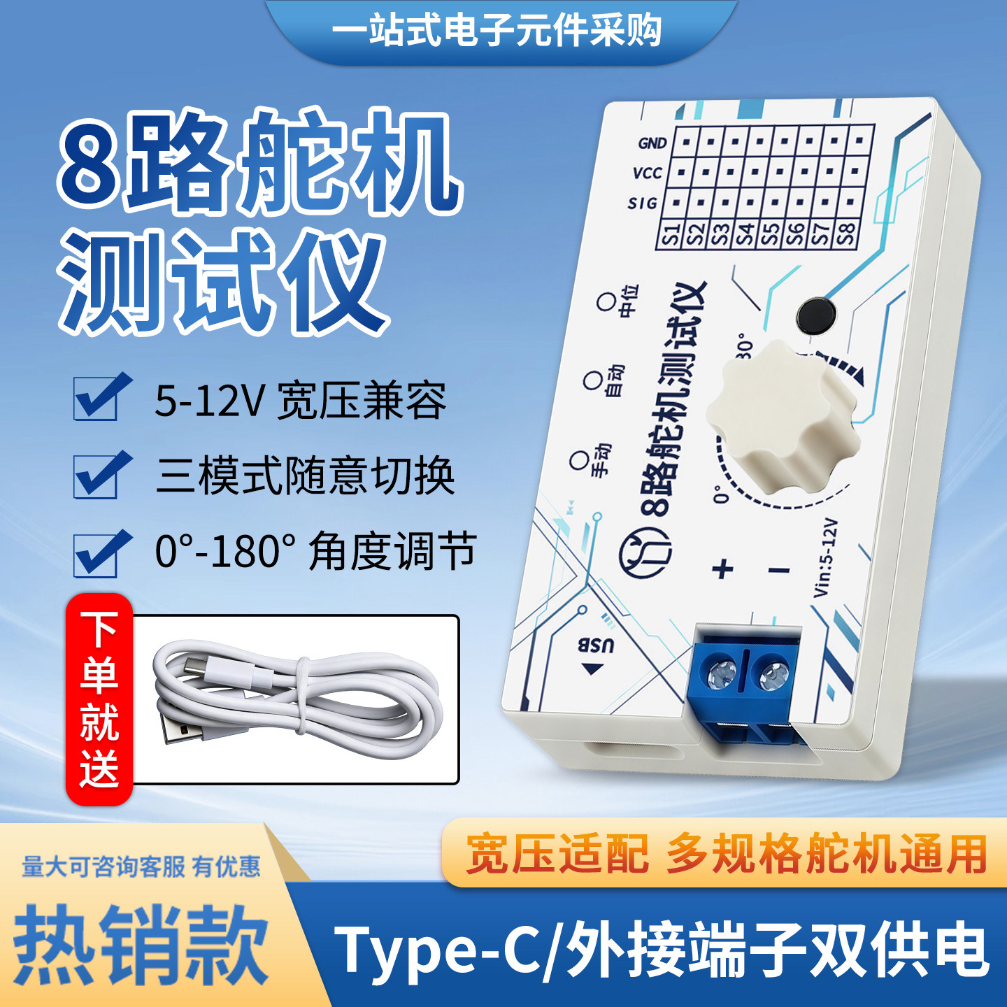 8路舵机测试仪 舵机测试器 航模马达测试电调测试器三档指示灯