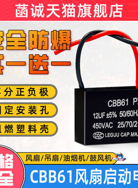 CBB61风扇启动电容器1.2/1.5/1.8/2/2.5/3/4/7/8UF吊扇油烟机450V