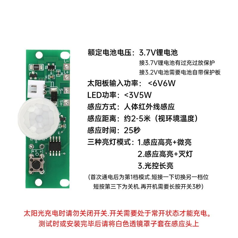 菡诚人体红外感应LED驱动板充电式环境温度检测模块3.7V锂电池,电子元器件市场,红外模块,淘宝优惠券,粉丝福利购,淘宝优惠卷