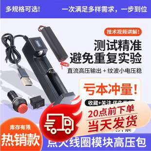 菡诚点火线圈模块高压包12V直流电弧发生器电子升压脉冲模块套装