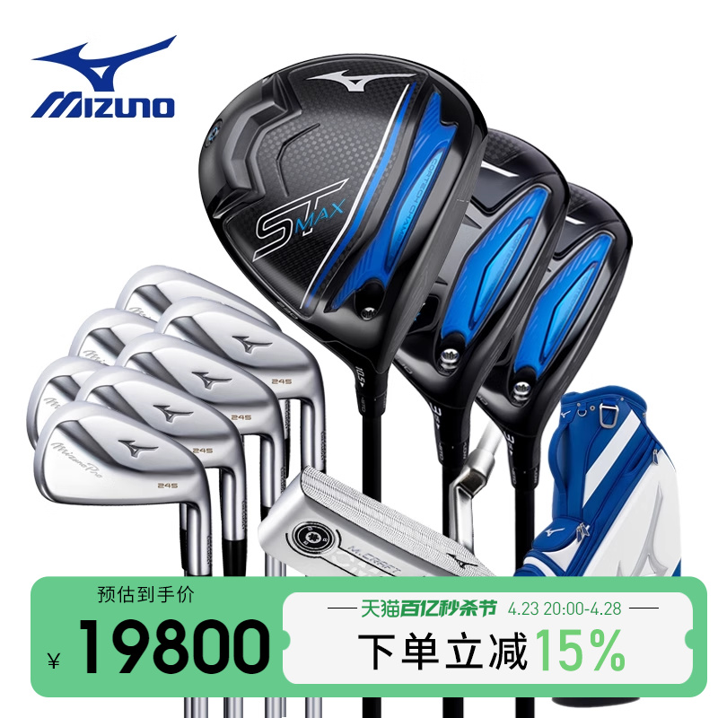 Mizuno高尔夫球杆男士套杆24新款