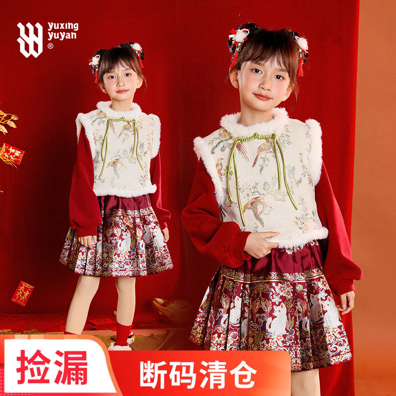 女童新年衣服2025冬季新款中大童洋气拜年服儿童马甲马面裙两件套,童装/婴儿装/亲子装,套装,淘宝优惠券,粉丝福利购,淘宝优惠卷