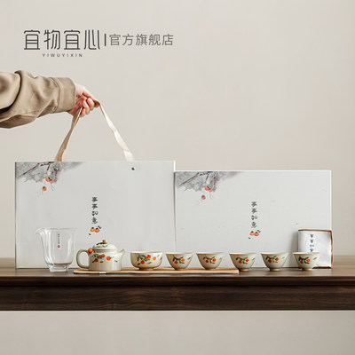 宜物宜心柿柿如意手绘茶具礼盒