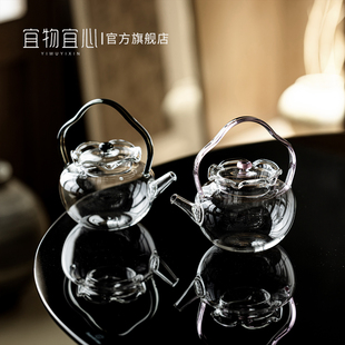 宜物宜心女士花瓣玻璃茶壶耐热高硼硅茶具一人家用花茶绿茶泡茶壶