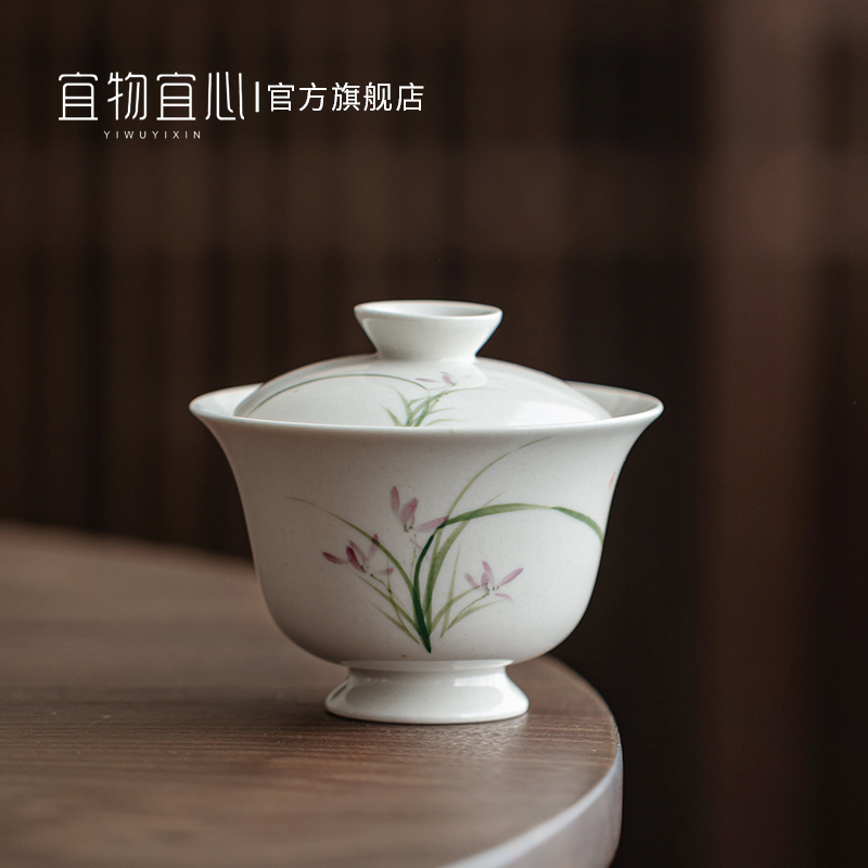 宜物宜心手绘兰花素雅盖碗