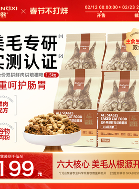 宠熙S40真空烘焙猫粮低温无谷成幼猫冻干全价猫粮生骨肉双拼4包装