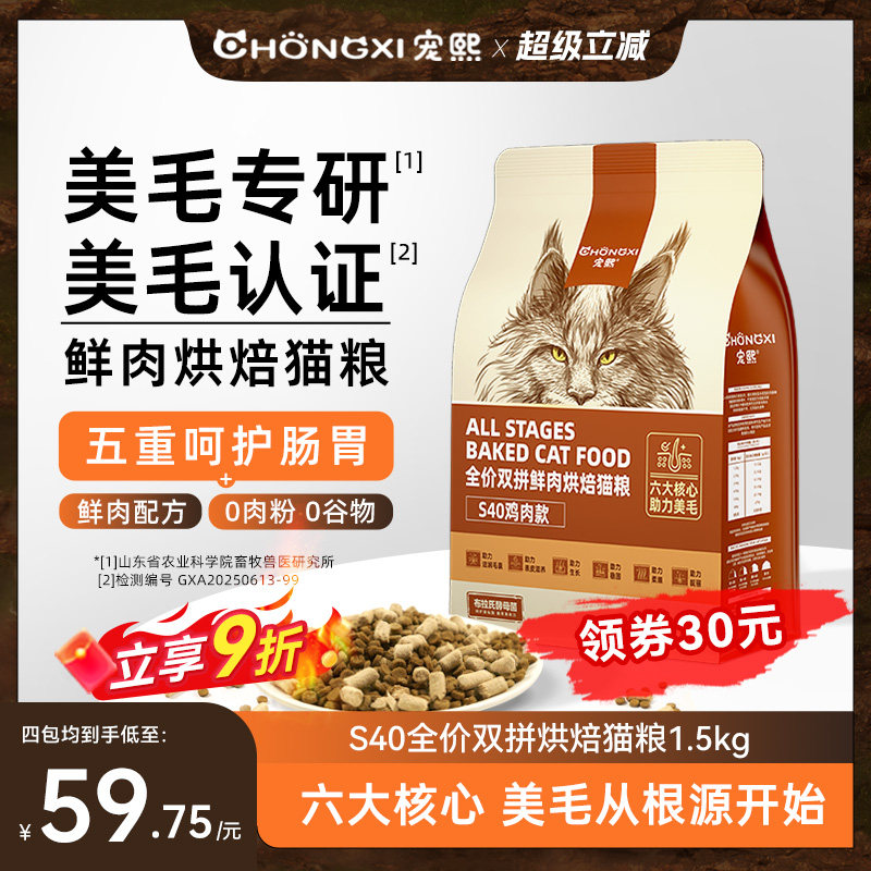 ����S40��պ決è�������޹ȳ���è����ȫ��è��������˫ƴ1.5kg 79Ԫ