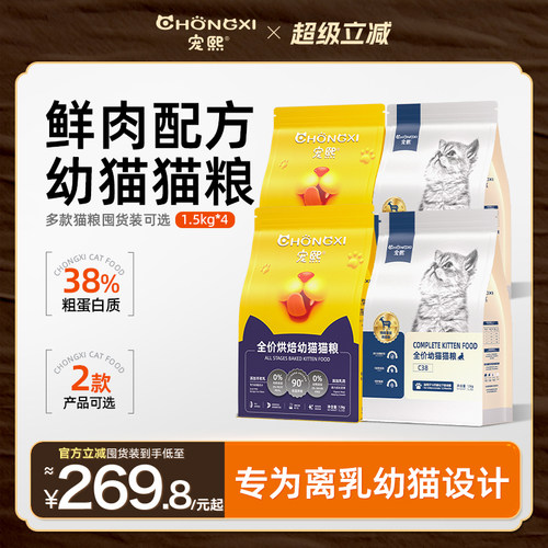 宠熙1-12月幼猫专用孕猫羊奶粉
