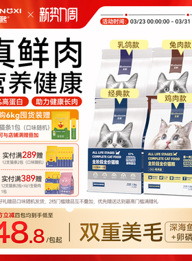 宠熙C42鲜肉配方无谷全价猫粮成猫幼猫冻干猫粮生骨肉双拼1.5kg装