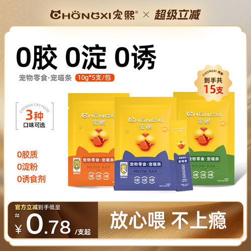 宠熙0胶猫条3包×5支/包×10g