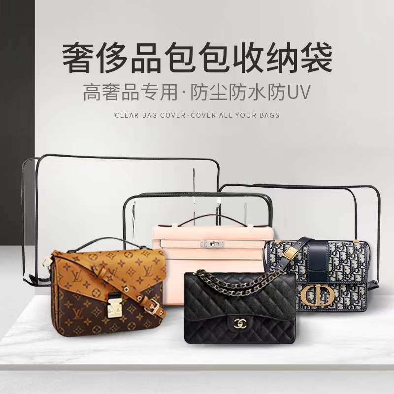 奢侈品包包收纳袋防尘袋透明防潮