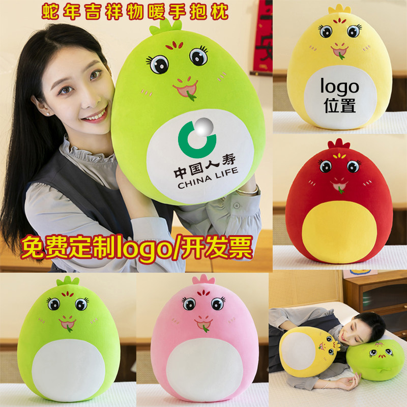 卡通暖手抱枕毛绒玩具玩偶可插手公仔午睡枕公司活动礼品定制logo