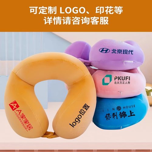 颈枕汽车户外旅行公司活动礼品