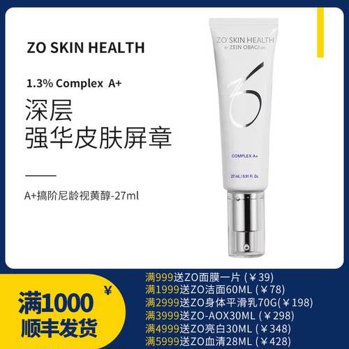1.3%高浓度超越王者A醇精华