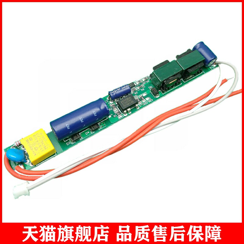 适用于镇流器日光灯电源办公长条驱动管吊灯led恒流灯36W50W60WT8怎么样,好用不?