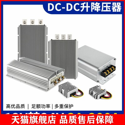 适用于12V转24V转换器12V升24V直流电源DC-DC升压器3A5A10A30A85A