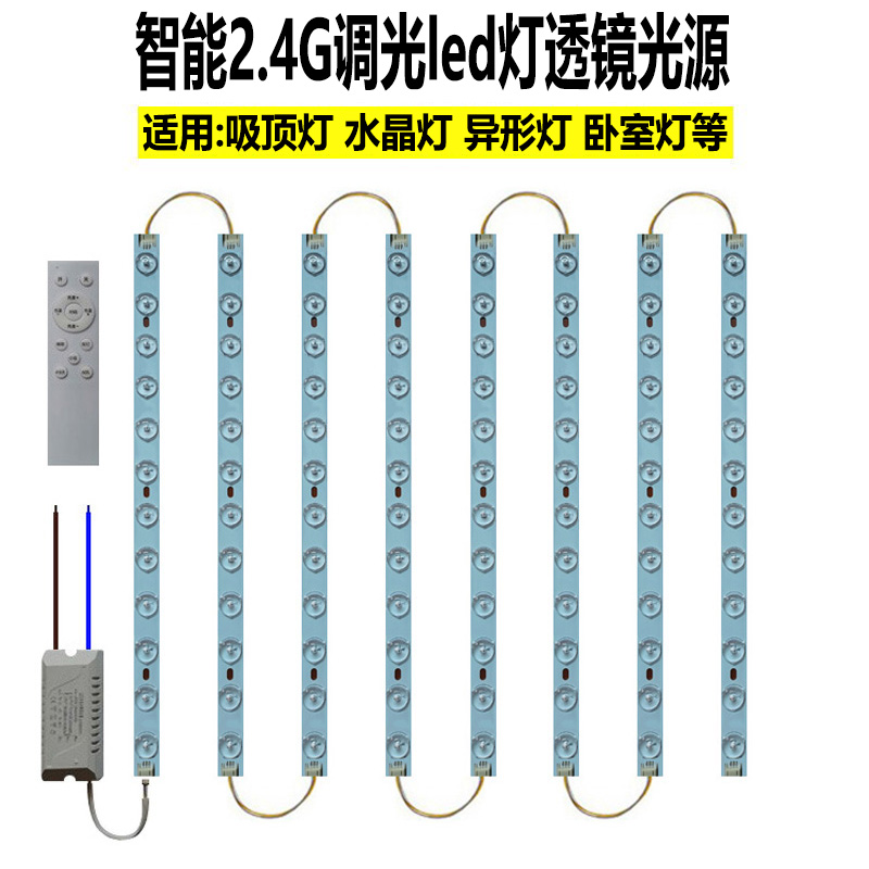 适用于三色变光led灯带透镜光源客厅整流器72W吸顶水晶灯无极遥-封面