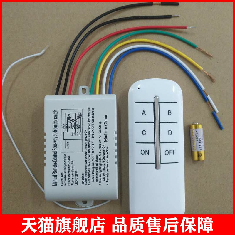 适用LED无线遥控器数码智能分段开关一二三四路客厅吊灯控制器可怎么样,好用不?