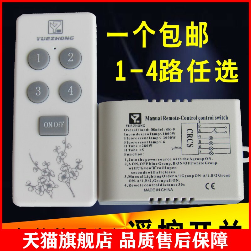 适用数码遥控分段开关高端二路三段三路四段LED吸顶灯客厅灯具控怎么看?