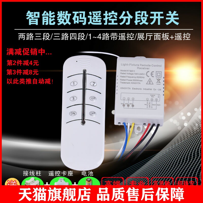 适用分段开关无线遥控led数码智能一二路/三四五路LED吸顶吊灯控使用感如何?