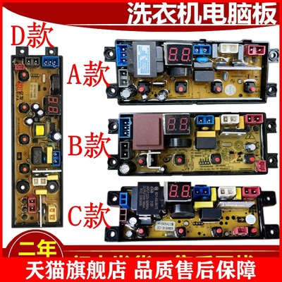 适用志高全自动洗衣机XQB85-3801电脑版HF一WA20AZ新主板电路板线