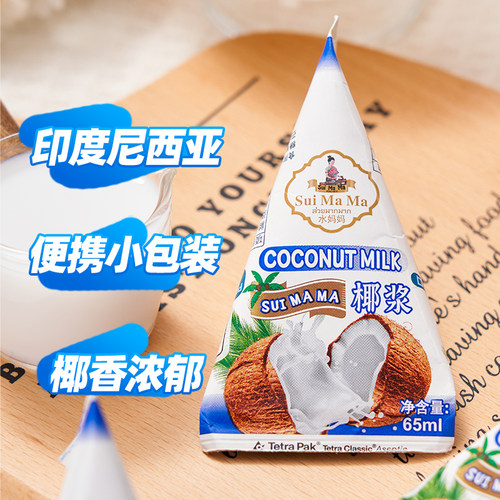印尼进口水妈妈椰浆西米露