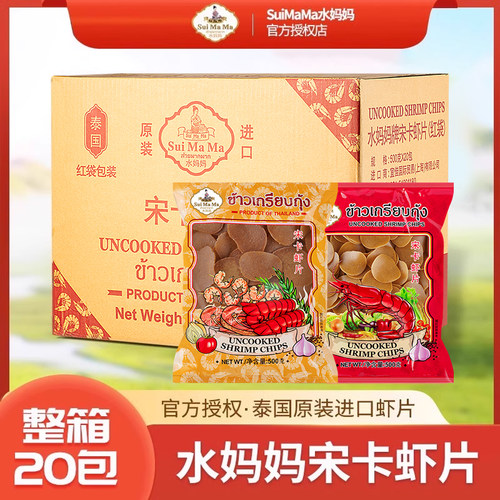 水妈妈虾片泰国油炸整箱虾片零食