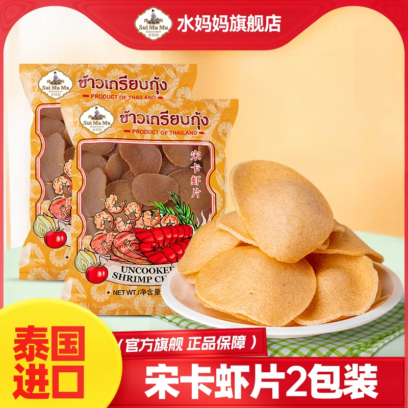 原装进口泰国虾片水妈妈