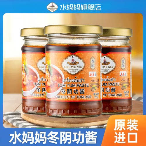 泰国原装进口水妈妈冬阴功酱227g