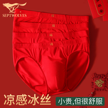 七匹狼本命年内裤男士三角短裤夏季冰丝莫代尔大红色裤衩大码男款