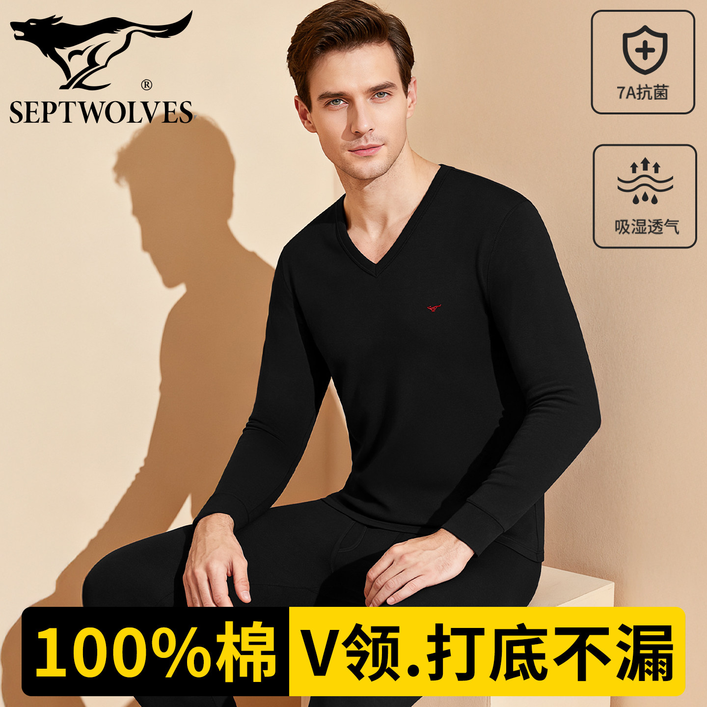 七匹狼男士纯棉V领秋衣秋裤套装秋冬季100%全棉保暖棉毛衫中老年,女士内衣/男士内衣/家居服,保暖套装,淘宝优惠券,粉丝福利购,淘宝优惠卷