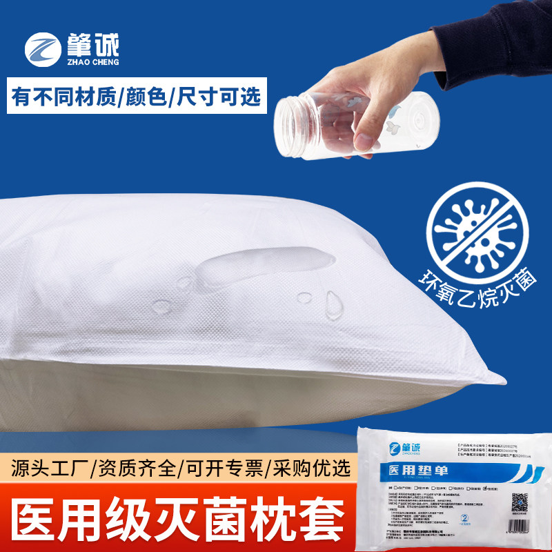 一次性枕套枕头套防水旅行无纺布医院酒店美容院医用防水油不渗透,床上用品,隔脏床品,淘宝优惠券,粉丝福利购,淘宝优惠卷