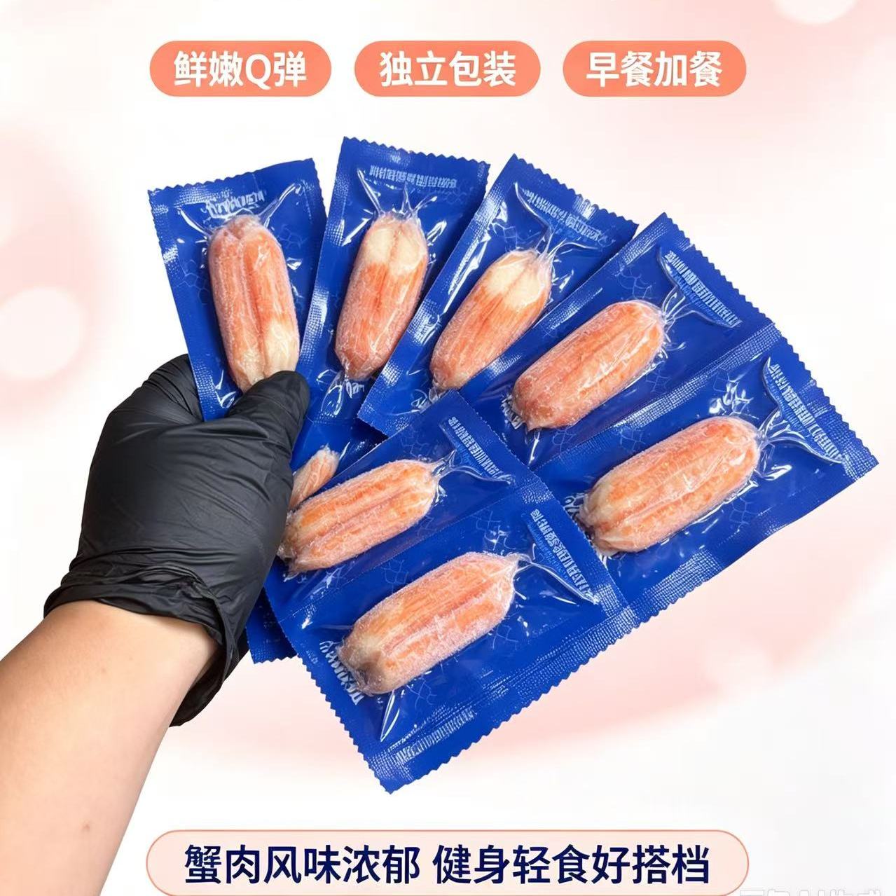 你冬弟 强烈推荐鳕鱼蟹味棒 同款同款 一样的图片