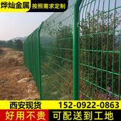 双边丝隔离网高速公路护栏铁丝网养殖围栏防护栅栏户外仓库钢丝网