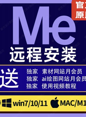 Me软件Media Encoder安装包win/mac/苹果系统远程安装M1/M2/M3/M4