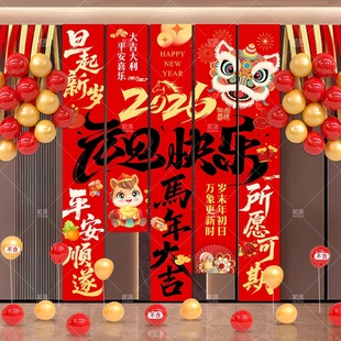 元旦新年教室场景布置条幅背景布幼儿园小学讲台黑板装饰氛围气球