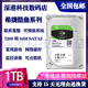 1TB新酷鱼台式 Seagate 1t监控硬盘 电脑机械硬盘 希捷ST1000DM010