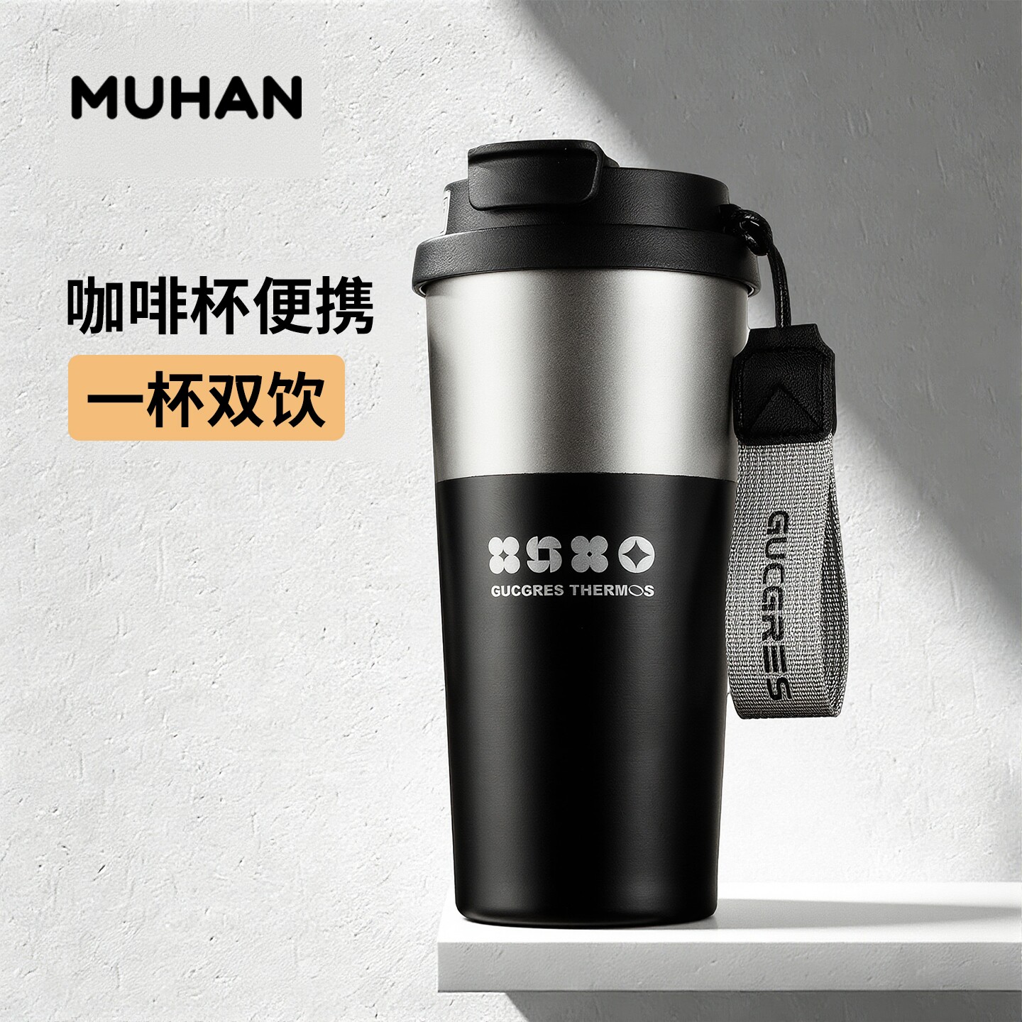 双饮车载泡茶吸管保温杯