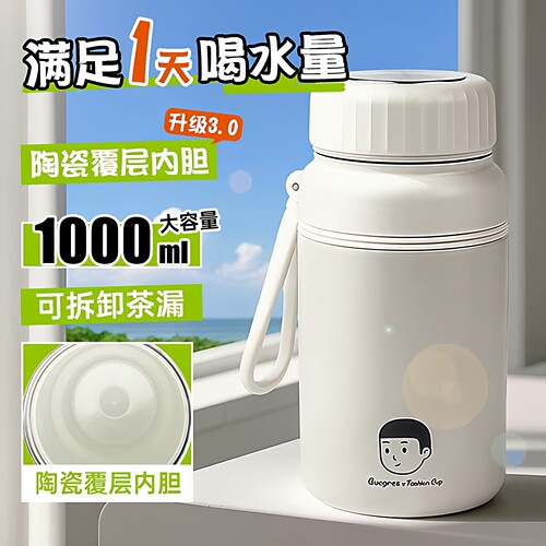 极简风男士泡茶保温杯子