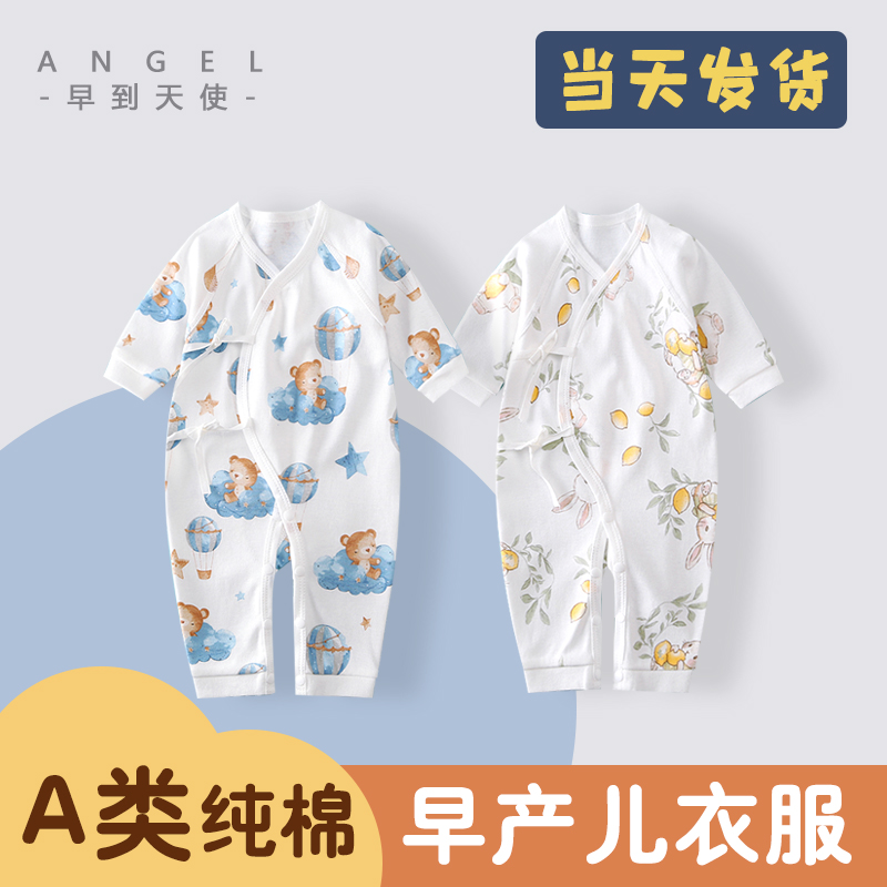 早产儿婴儿小码纯棉绑带四季爬服